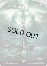 ベネディクタ・ハーマン/Benedikta Harman (FCA)