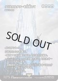 クリスタルタワーを目指して/To the Crystal Tower (FCA)
