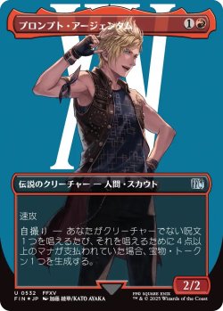 画像1: プロンプト・アージェンタム/Prompto Argentum (FIN)【特殊アート：サージ・フォイル版】