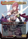 シーンドライブ、ライトニング/Lightning, Army of One 【No.400】 (FIN)【特殊アート版】《Foil》