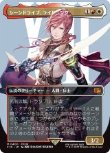 シーンドライブ、ライトニング/Lightning, Army of One 【No.400】 (FIN)【特殊アート版】《Foil》