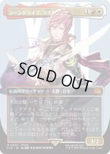 シーンドライブ、ライトニング/Lightning, Army of One 【No.400】 (FIN)【特殊アート版】《Foil》