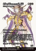 世界を支配せんとする者、皇帝/The Emperor, Hell Tyrant (FCA)