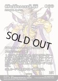 世界を支配せんとする者、皇帝/The Emperor, Hell Tyrant (FCA)