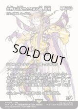 世界を支配せんとする者、皇帝/The Emperor, Hell Tyrant (FCA)