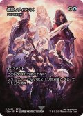 漆黒のヴィランズ/Shadowbringers (FCA)