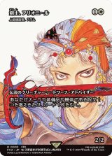 剣士、フリオニール/Firion, Swordmaster (FCA)