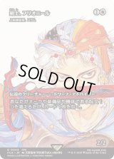 剣士、フリオニール/Firion, Swordmaster (FCA)