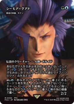 画像1: シーモア＝グアド/Seymour Guado (FCA)