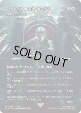 ノクティス・ルシス・チェラム/Noctis Lucis Caelum (FCA)