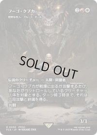 フーゴ・クプカ/Hugo Kupka (FCA)