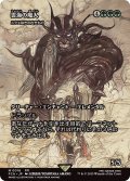 雲海の魔人/The Cloudsea Djinn (FCA)