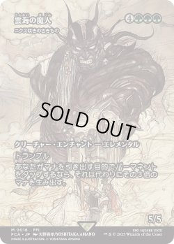 画像1: 雲海の魔人/The Cloudsea Djinn (FCA)