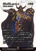 漆黒の甲冑、ゴルベーザ/Golbez, Clad in Darkness (FCA)