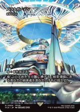 バラムガーデン/Balamb Garden (FCA)