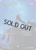 ニブルヘイムの思い出/Memories of Nibelheim (FCA)