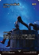 ニブルヘイムの思い出/Memories of Nibelheim (FCA)