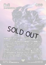 闇の王/The Shadow Lord (FCA)