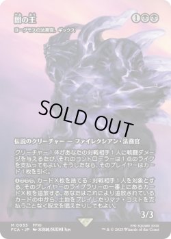 画像1: 闇の王/The Shadow Lord (FCA)