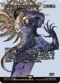 コクーンのファルシ、オーファン/Orphan, Cocoon fal'Cie (FCA)