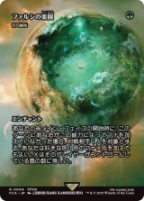 ファルシの楽園/Fal'Cie Paradise (FCA)