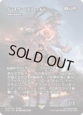 クライヴ・ロズフィールド/Clive Rosfield (FCA)