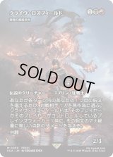 クライヴ・ロズフィールド/Clive Rosfield (FCA)