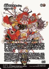 武人ギルガメッシュ/Gilgamesh, Weapon Collector (FCA)