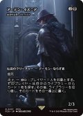 アーデン・イズニア/Ardyn Izunia (FCA)