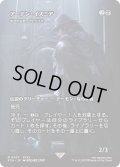 アーデン・イズニア/Ardyn Izunia (FCA)