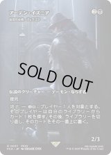 アーデン・イズニア/Ardyn Izunia (FCA)