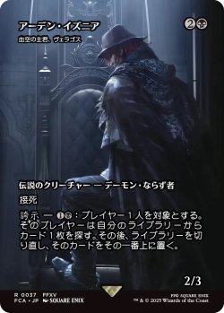 画像1: アーデン・イズニア/Ardyn Izunia (FCA)