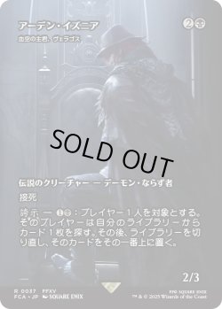 画像1: アーデン・イズニア/Ardyn Izunia (FCA)