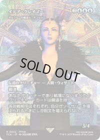 イデア・クレイマー/Edea Kramer (FCA)