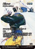 魔王ザンデ/Master Xande (FCA)