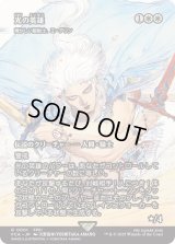光の英雄/Hero of Light (FCA)