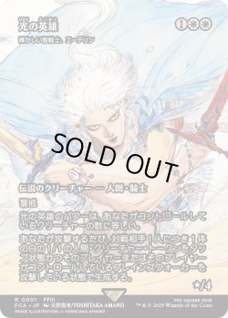 画像1: 光の英雄/Hero of Light (FCA)