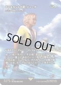 ザナルカンドの夢、ティーダ/Tidus, Zanarkand Fayth (FCA)