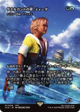 ザナルカンドの夢、ティーダ/Tidus, Zanarkand Fayth (FCA)