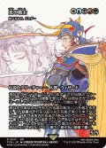 光の戦士/Warrior of Light (FCA)