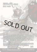 反乱軍の参謀、ミンウ/Minwu, Rebellion Strategist (FCA)