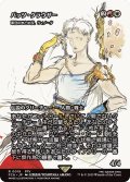 バッツ・クラウザー/Bartz Klauser (FCA)