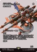 快速飛空艇シュトラール/The Strahl (FCA)