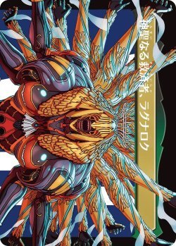 画像2: 陽気なルシ、ヴァニラ/Vanille, Cheerful l'Cie (FIN)【特殊アート版】《Foil》