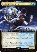 ウリエンジェ・オギュレ/Urianger Augurelt (FIC)【拡張アート版】