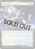 ウリエンジェ・オギュレ/Urianger Augurelt (FIC)【拡張アート版】