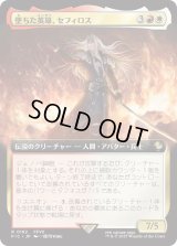 墜ちた英雄、セフィロス/Sephiroth, Fallen Hero (FIC)【拡張アート版】