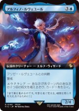 アルフィノ・ルヴェユール/Alphinaud Leveilleur (FIC)【拡張アート版】
