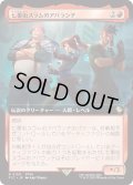 七番街スラムのアバランチ/Avalanche of Sector 7 (FIC)【拡張アート版】
