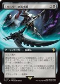 「リーパー」の両手鎌/Reaper's Scythe (FIC)【拡張アート版】
